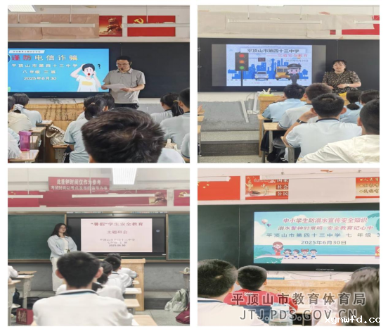 筑牢安全防线，护航平安暑假296.png
