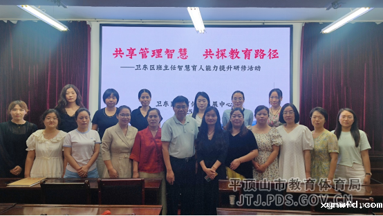 班主任培训报道1153.png