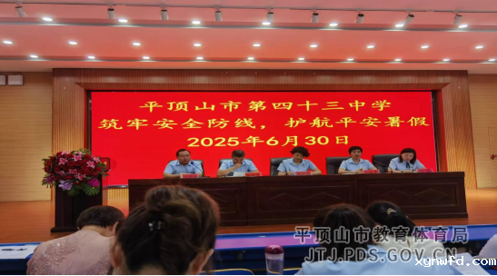 筑牢安全防线，护航平安暑假869.png